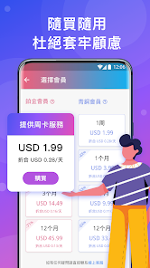快连vpn电脑官网android下载效果预览图